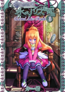 Image for Key Princess Stories: Eternal Alice Rondo