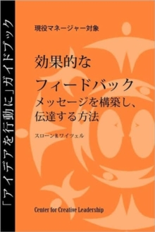 Image for Feedback That Works : How to Build and Deliver Your Message, First Edition (Japanese)
