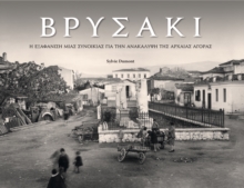 Image for Vrysaki (Greek edition): A Neighborhood Lost in Search of the Athenian Agora