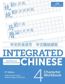 Integrated Chinese 4th Edition: Character Workbook 4