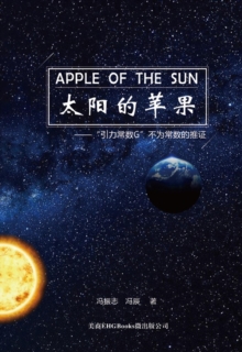 Image for Apple Of The Sun - The Argument For The Universal Gravitational 'Constant' Not Being Constant: A E Cs E Z --"A aS a G "A a a Cs Z E