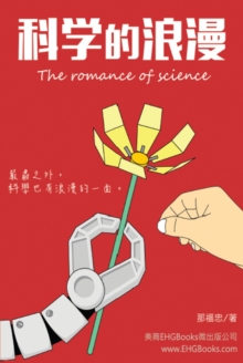 Image for Romance of Science: C a Cs