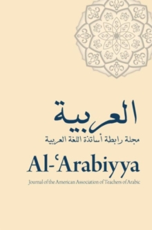 Image for Al-'Arabiyya