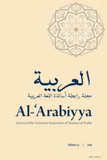 Image for Al-'Arabiyya: Journal of the American Association of Teachers of Arabic, Volume 52