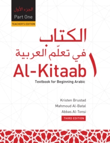 Image for Digital Exam Copy for Al-Kitaab fii Tacallum al-cArabiyya Part One: Textbook for Beginning Arabic, Third Edition, Teacher's Edition