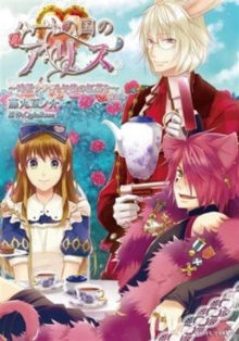 Image for Alice in the Country of Hearts: White Rabbit and Some Afternoon Tea