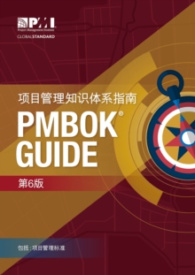 Image for A guide to the project management body of knowledge (PMBOK guide)