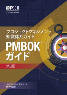 Image for A guide to the project management body of knowledge (PMBOK guide)