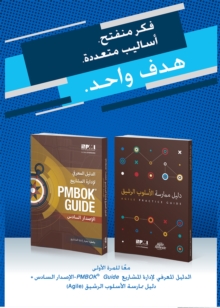 guide to the Project Management Body of Knowledge (PMBOK guide) & Agile practice guide bundle (Arabic edition)