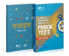 Guide to the Project Management Body of Knowledge (PMBOK (R) Guide) and Agile Practice Guide Bundle (Hindi Edition)