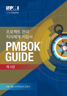 Image for Guide to the Project Management Body of Knowledge (PMBOK(R) Guide)-Sixth Edition (KOREAN).