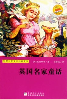 Image for English Master Stories for Children