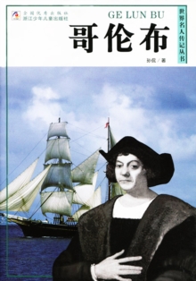 Image for World celebrity biography books:Columbus