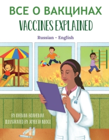 Image for Vaccines Explained (Russian-English)