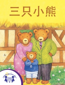 Image for Chinese language ebook