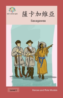 Image for ????? : Sacagawea