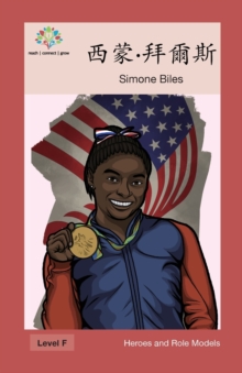 Image for ??-??? : Simone Biles