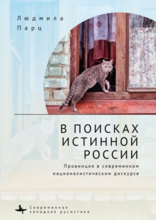 In Search ?f the True Russia
