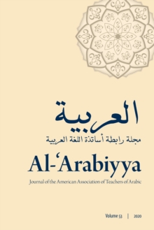 Image for Al-'Arabiyya: Journal of the American Association of Teachers of Arabic, Volume 53