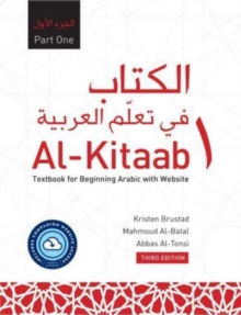 Image for Al-Kitaab Part One with Website HC (Lingco) : A Textbook for Beginning Arabic, Third Edition