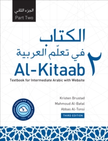 Image for Al-Kitaab Part Two with Website EB (Lingco): A Textbook for Intermediate Arabic, Third Edition, Teacher's Edition
