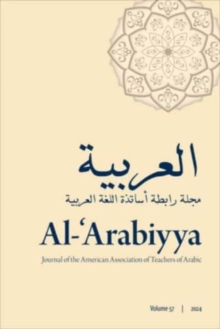 Image for Al-'Arabiyya