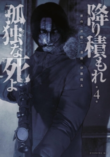 Image for Lonely Deaths Lie Thick as Snow 4