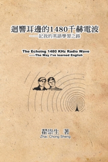Image for ?????1480????:????????? : The Echoing 1480 KHz Radio Wave: The Way 
