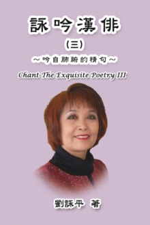 Image for Chant The Exquisite Poetry III