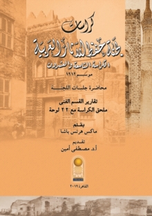 Image for Bulletins of the Comite De Conservation Des Monuments De l'Art Arabe: Volume 29