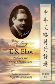 Image for ????????(?????): The Early Poems of T. S. Eliot: Prufrock and Other Observations (English-Chinese Bilingual Edition)