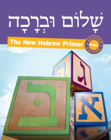 Image for Shalom Uvrachah Hebrew Primer Revised Print Edition