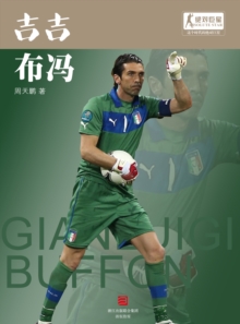 Image for World Cup Star Series: Gianluigi Buffon (Chinese Edition)