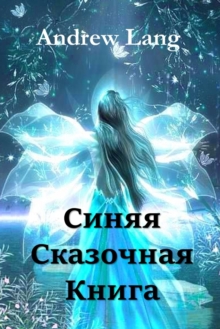 Image for ????? ????????? ?????; The Blue Fairy Book (Russian edition)