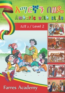 Image for ????? ??? / Amharic With Style : Level - 2