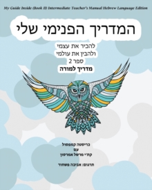 Image for My Guide Inside (Book II) Intermediate Teacher's Manual Hebrew Language Edition
