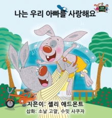 Image for I Love My Dad : Korean Edition