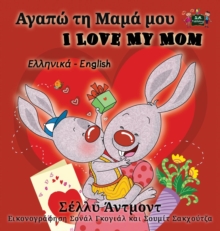 Image for I Love My Mom : Greek English Bilingual Edition