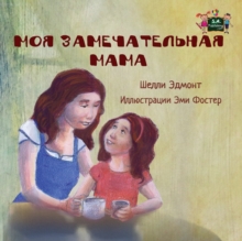 Image for My Mom Is Awesome : Russian Edition