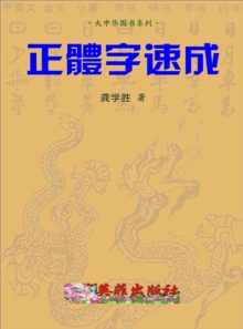 Image for Foreign Language Ebook