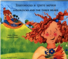 Image for Goldilocks & the Three Bears in Bulgarian and English
