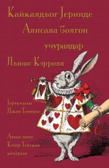 Image for Alice's adventures in Wonderland in Altai