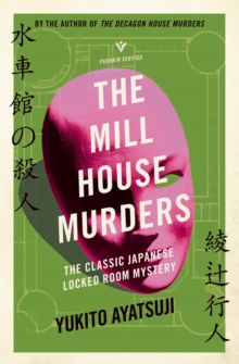 Image for The Mill House murders