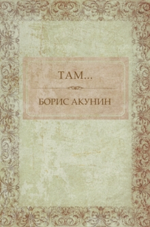 Image for Tam...: Russian Language