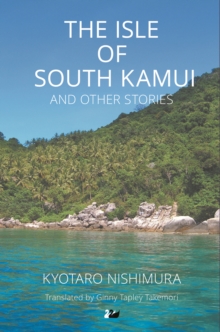 Image for The Isle of South Kamui and Other Stories