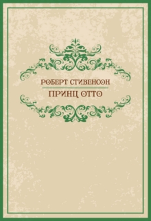 Image for Princ Otto: Russian Language