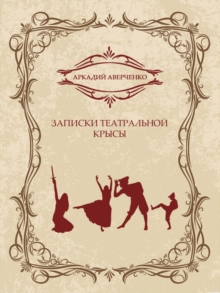 Image for Zapiski teatralnoj krysy: Russian Language