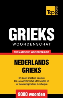 Thematische woordenschat Nederlands-Grieks – 9000 Woorden