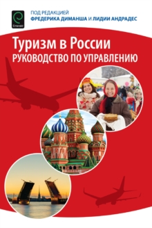 Image for Tourism in Russia: A Management Handbook (Russian Translation)
