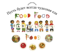 Image for Food Food Fabulous Food Russian/Eng